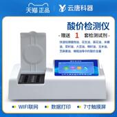 高档酸过氧化值检价测仪快速油安全黄曲霉素测试器仪脂食用油品质