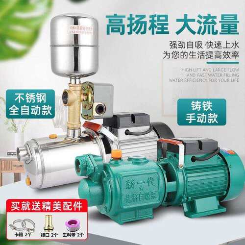 螺杆自吸泵水泵家用抽水泵自来水压泵螺杆泵抽水机无塔供水220V