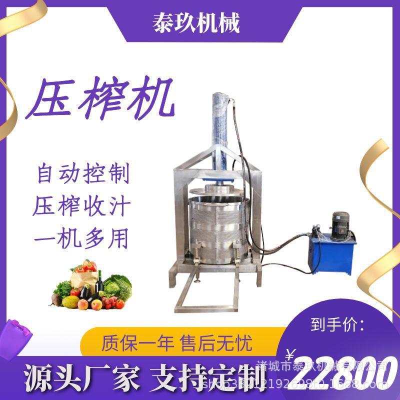 红薯木薯脱水压榨设备木瓜丝压榨机多功能脱水机杨梅压榨机器