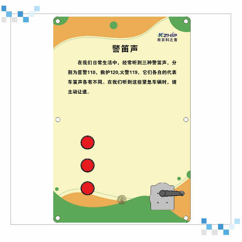 厂家供应壁挂科普展品警笛声科教仪器