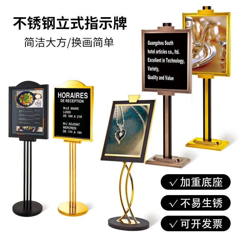 酒店大堂立式牌展示牌美式指示牌钛金音符指示牌资料牌营业牌