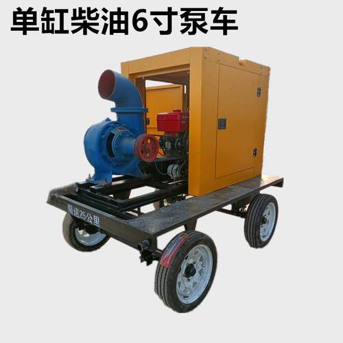 拖挂自吸泵 住宅小区抽水移动泵车6寸8寸水田灌溉排洪自吸泵车