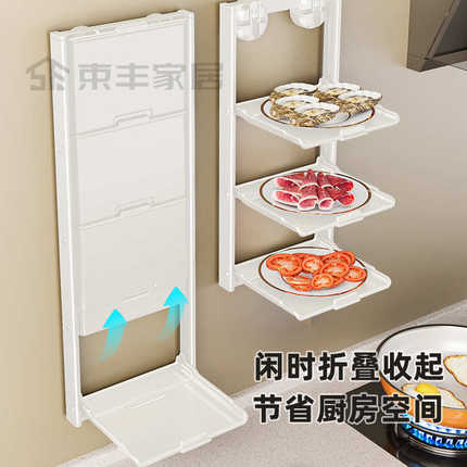 折叠备菜置物架厨房配菜壁挂多层配菜盘家用备餐多功能菜盘收纳架