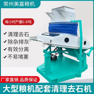 吸式比重去石机