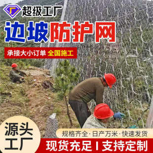 山坡落石拦阻截网sns公路边坡施工安全防护网 被动边坡防护网rx