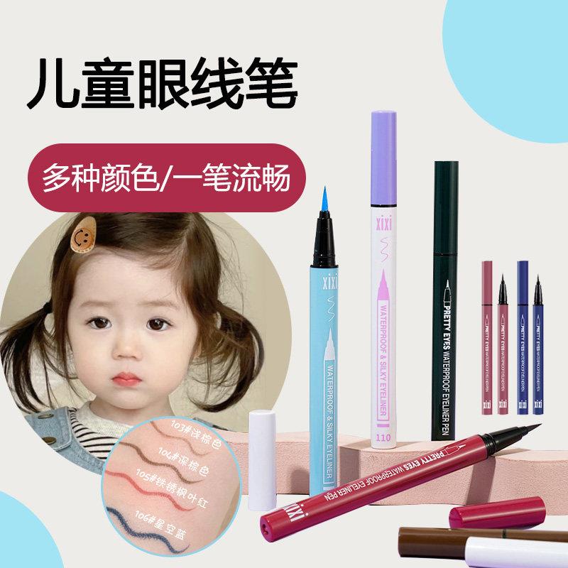 正品学校防水持久眼线线笔女宝宝小孩子舞台妆专用纯植物无毒