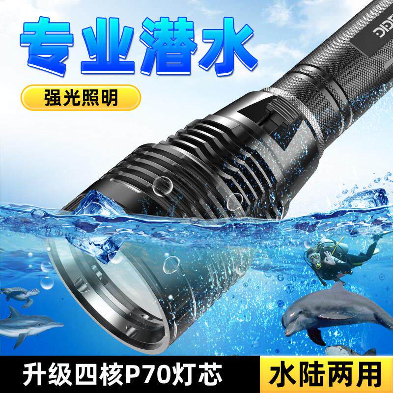 DIDEEP户外专业潜水手电筒3200流明水下强光夜潜探照灯50米防水