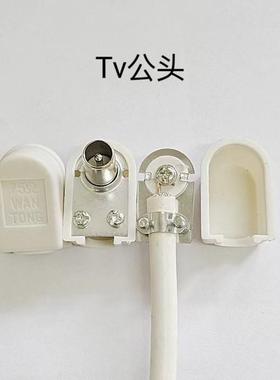 线电闭视TV用户直插接头VIXR弯式接线F公头有路电视竹节插头