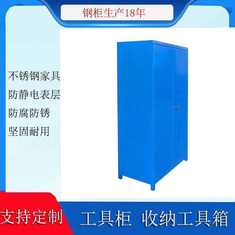 厂家定制不锈钢带锁多功能多层蓝色铁皮收纳柜工具箱工具收纳柜