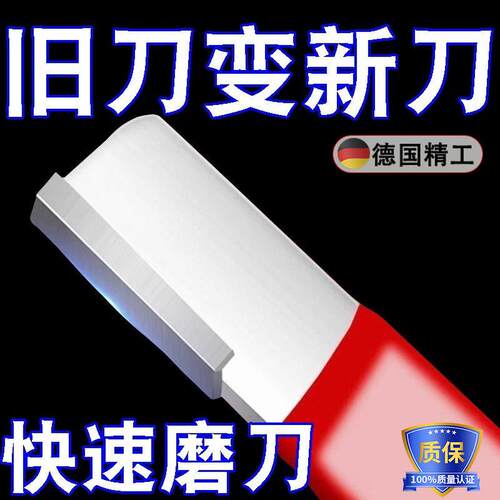 德国磨刀神器刀具开 刃器磨刀石家用果枝剪快速磨刀器剪刀菜刀工