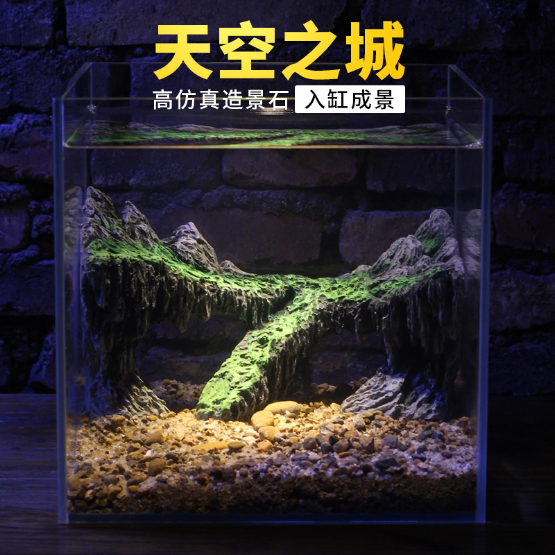 天空之城鱼缸造景假山峡谷山谷山峰水草装饰摆件山水仿真青苔石头