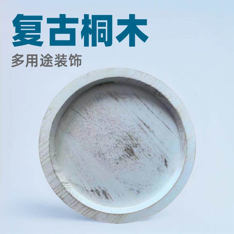 复古桐木圆形托盘桌面装饰烛台木托圣诞节香薰蜡烛托盘摆件咖啡盘