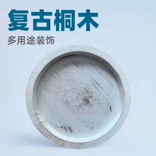 复古桐木圆形托盘桌面装饰烛台木托圣诞节香薰蜡烛托盘摆件咖啡盘