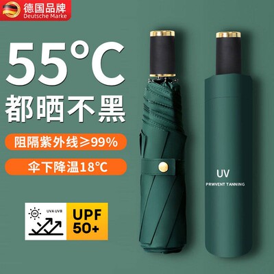 德国防晒伞抗UV遮阳黑胶双层专业长柄女士自动雨伞加大加固厚