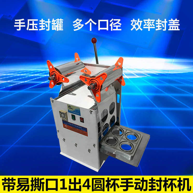DZB-75/4S半自动一出四封口机