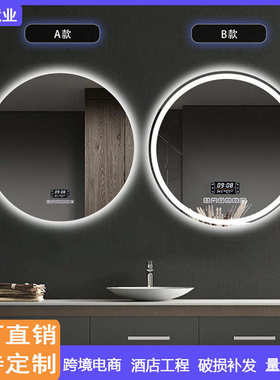 厂家直销圆形智能浴室镜子卫生间壁挂led带灯触摸屏防雾发光感应