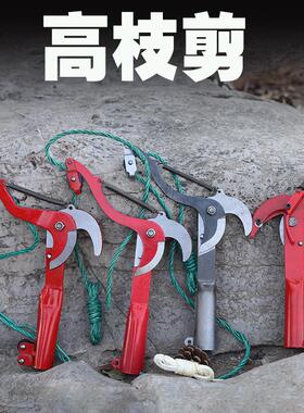 五金园林农用工具高空剪黑色带绳滑轮果枝剪枝剪带夹摘果高枝剪刀