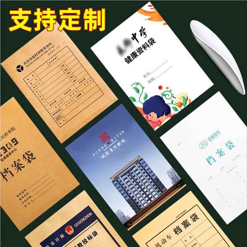 同牛纸档案袋加厚大容量收资1283231料袋文件纳分类包装袋合皮袋