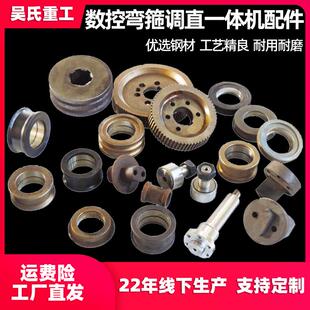 全自动数控弯箍一体机计数轮压紧牵引轮计米轮送丝轮建科银丰配件