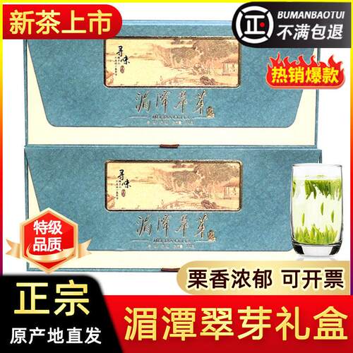 贵州绿茶2025新茶湄潭翠芽特级烟条礼盒茶叶明前雀舌毛尖嫩芽春茶