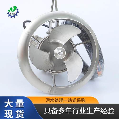 潜水搅拌机水下处理设备不锈钢搅拌机铸件式搅拌机