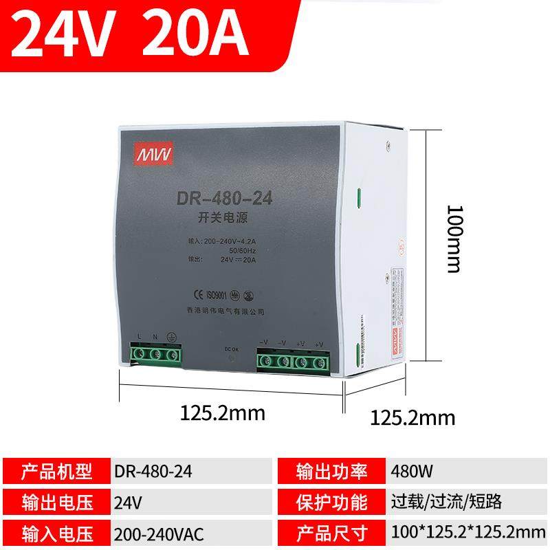正品DR轨/N0DR开关电源24v12v明伟导轨式220转24V11A/12V5A15W6W2