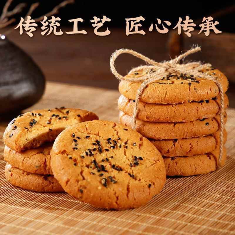 皇曼猴头菇铁棍山药小桃酥老式谷物无蔗糖饼干整箱早餐糕点心