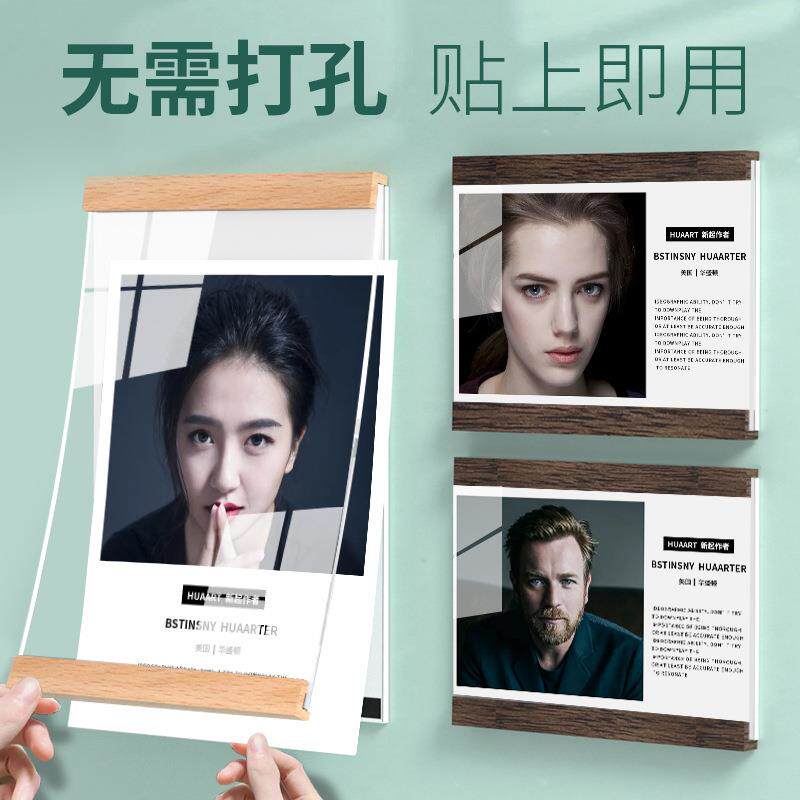 教师简介框架挂墙磁性展示牌海报免打孔亚克力木制相框