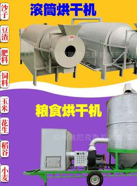 动小TPP型机家用带移壳生稻谷粮食玉花米烘干工业用电加热滚筒风