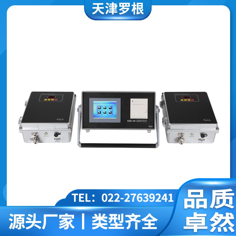 天津罗根KZD-3A上下游颗粒计数器油液清洁度检测仪分析仪