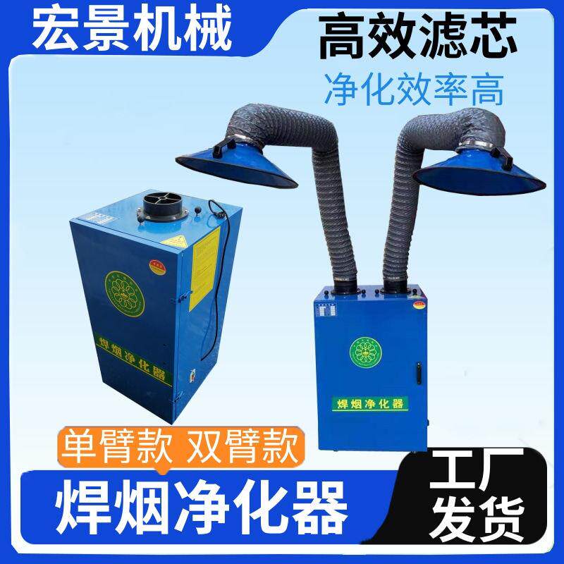 焊烟净化器移动式HCHYD4800工业焊接烟尘净化器吹尘器烟尘收集器