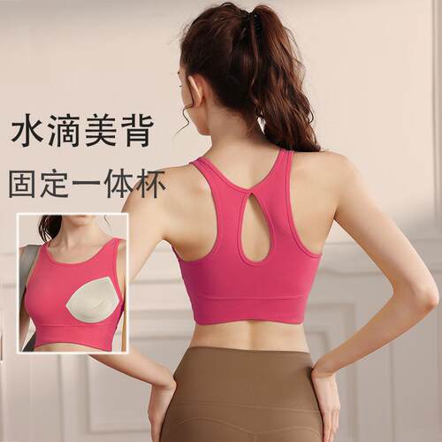 Integrated sports bra, yoga bra, water droplet running and