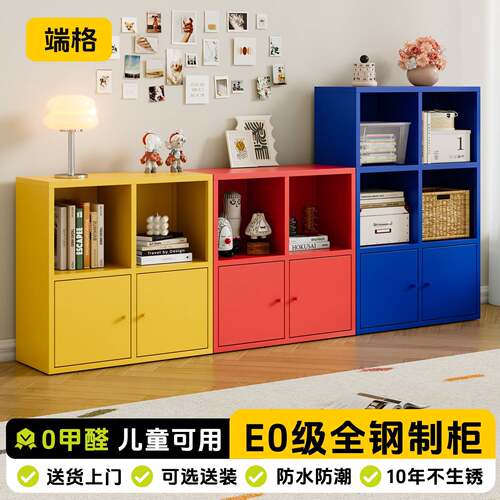 钢制中古彩书架落地收纳柜儿童收纳柜卡莱克组合格子柜组合模块柜