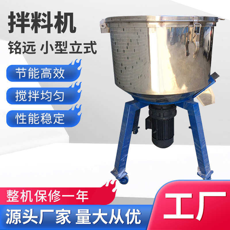 立式拌料机50KG混色机塑料颗粒混料机饲料100KG双层工业搅拌机,机械设备,干燥机/干燥箱/烘干机,淘宝优惠券,粉丝福利购,淘宝优惠卷
