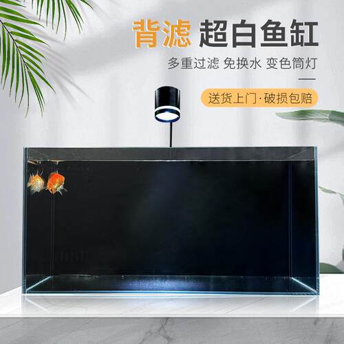 背滤鱼缸客厅桌面一体式循环过滤家用804040超白缸造景生态溪流缸