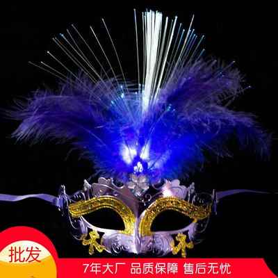发光面具万圣节圣诞节舞会派对发光仙女绒毛七彩LED光钎灯面具