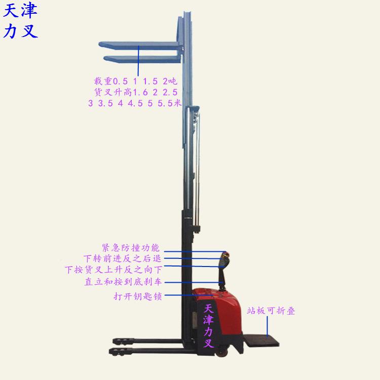 4/5/6米电动升高车全自动堆高机液压升降堆放车电瓶装卸搬运车