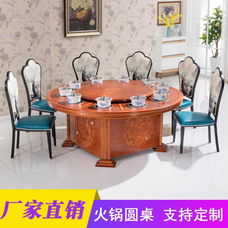 厂家定做新款火锅桌椅一火人一锅锅火电磁炉一体圆桌火桌椅组合锅