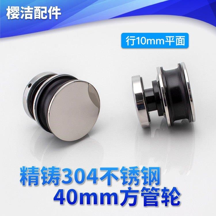 304不锈钢淋浴房卫浴玻璃门大滑轮推移门滑轮10X30方管导轨上滑轮