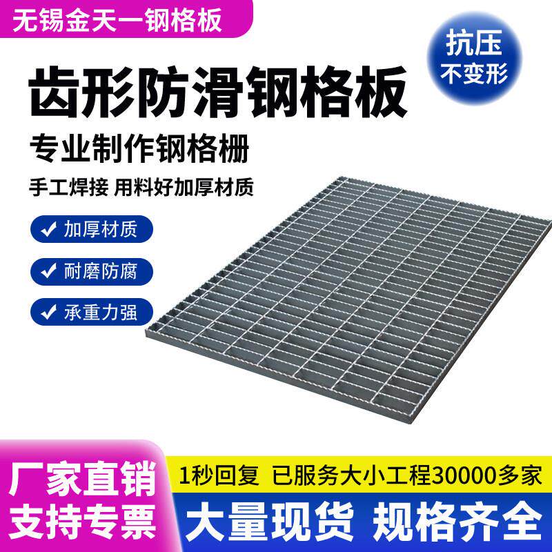 钢格板镀锌排水沟格栅盖板镀锌钢格栅钢楼梯踏步板不锈钢钢格栅