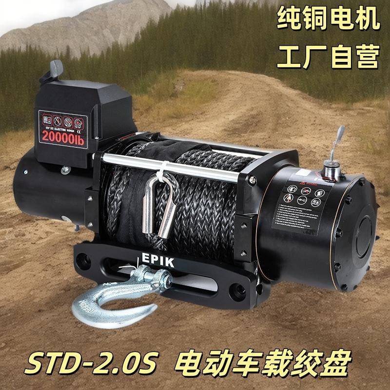 20000磅12V车载电动户外越野救援汽车用小盘型起重机脱困绞卷扬机