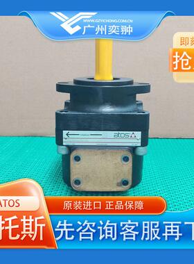 意大利ATOS阿托斯齿轮泵PFG-214-D/RO叶片泵