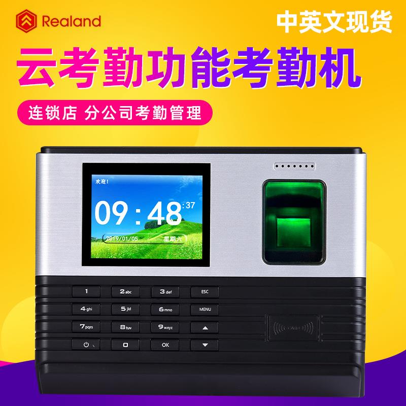 真地A-L355考勤机中英西班牙语指纹密码刷卡管理考勤机替代A-C071