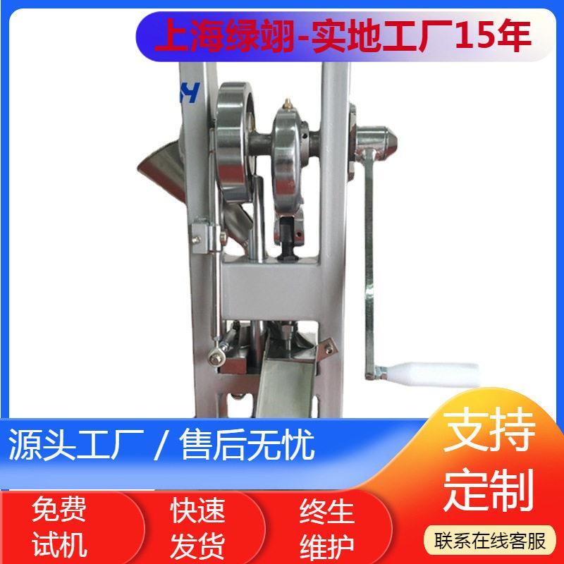工厂直供手摇冲压片机小型旋转压片机粉末糖果实验打片机