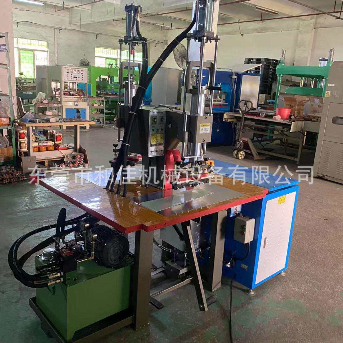 高周波脚踏式双头油压机TPU压标手机皮套热压机模具高频焊接机