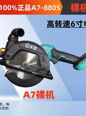艺电圆锯A7880大电5木工6寸电圆锯手提圆盘正品锯-20V充锂电锯电