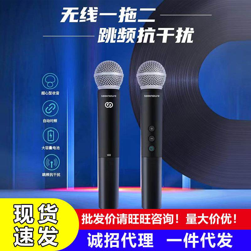 森然U202无线麦克风专业动圈话筒高音质一拖二户外降噪唱歌直播