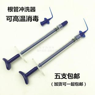 牙科根管冲洗器口腔根管冲洗工具可高温消毒冲洗针头根管冲洗针管