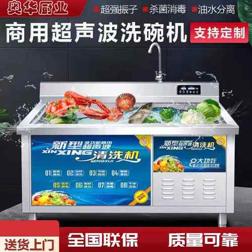 超声波洗碗机商用全自动大食堂大型饭店小型餐厅商用洗碗机