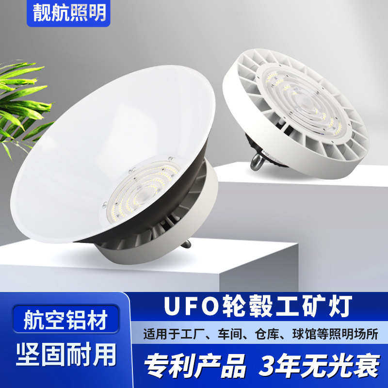 大功率轮毂灯三防灯工业厂房车间球场照明灯仓库灯超亮工矿灯,家装灯饰光源,工矿灯具,淘宝优惠券,粉丝福利购,淘宝优惠卷